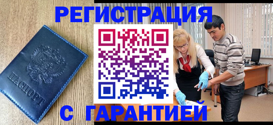 временная прописка в Изобильном